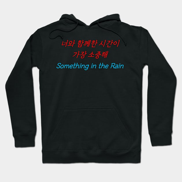 HANGEUL The time spent with you is the most precious Hoodie by Kim Hana